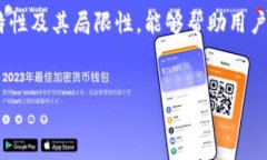tpwallet能否进行法币交易？在数字货币