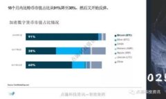 立即连接币安交易所与TPWallet，2025必看