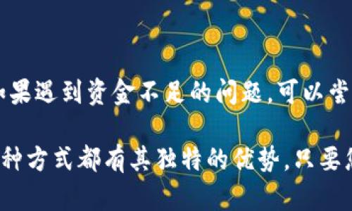 在使用TPWallet进行转账时，如果您的钱包中没有以太坊（ETH），您可能会遇到转账失败或无法进行交易的情况。以下是几种解决方案和替代方案，帮助您在没有ETH的情况下进行转账。

1. 理解TPWallet的转账机制

TPWallet是一个多链钱包，支持多种数字货币的存储和转账。对于以太坊及其ERC20代币的转账，网络需要一定数量的ETH作为交易费用。这是因为以太坊网络使用“Gas”机制处理交易，而Gas费用需要用ETH支付。因此，如果您钱包中的ETH余额为零，您将无法完成任何以太坊网络上的交易，包括转账。

2. 获取以太坊（ETH）

要在TPWallet上顺利进行转账，您首先需要确保您的钱包中有一定数量的以太坊。这可以通过以下几种方式实现：

ul
    listrong购买ETH：/strong您可以使用法币或其他加密货币在交易所（如Coinbase、Binance、Huobi等）购买ETH，然后将其转入您的TPWallet。/li
    listrong接收ETH：/strong如果您有朋友或认可的交易伙伴，他们可以向您钱包地址转账ETH，以补充您的余额。/li
    listrong参与空投或活动：/strong一些项目会在特定活动中进行空投，您有机会获得少量的ETH。/li
/ul

3. 使用其他数字货币转账

如果您手中有其他链上的数字货币，您可以考虑将其转化为ETH。许多去中心化交易所（如Uniswap、Sushiswap）提供了流动性，允许用户进行代币之间的兑换。在这些平台上，您可以使用其他ERC20代币兑换为ETH，从而补充您的余额。

请注意，在进行任何转换时，都要考虑到交易手续费和潜在的滑点，以确保您能获得理想的兑换率。

4. 选择低费用的转账方式

在某些情况下，您可以选择使用低交易费用的网络或链。例如，有一些跨链桥允许您在不同的区块链之间进行代币转移，而不需要支付高额的Gas费用。您可以在TPWallet上寻找与其他链（如BSC、Polygon等）的互换功能，这样您可以在不需要ETH的情况下完成交易。

5. 交换或借款

如果您急需进行某笔转账，但手中没有ETH，您还可以考虑借款或董事局交换。例如，一些去中心化金融（DeFi）平台（如Aave或Compound）允许用户抵押其他数字货币以借出ETH。虽然这需要额外的步骤和风险管理，但它提供了一个瞬时解决方案，以便您能够完成当前的转账。

总结

在TPWallet上进行转账时，保留一定的ETH余额是必要的。确保您理解转账所需的Gas费用，并采取适当的措施来获取或补充以太坊。如果遇到资金不足的问题，可以尝试转换、借款或借助低费率的替代方案。在进行任何交易之前，请务必谨慎评估您的选择，确保选择最适合您的需求。

通过以上建议，您应该能够找到适合自己情况的解决方案，顺利地在TPWallet进行转账。无论是通过获取ETH、进行转换还是借款，每一种方式都有其独特的优势，只要您认真操作，就能顺利完成交易。