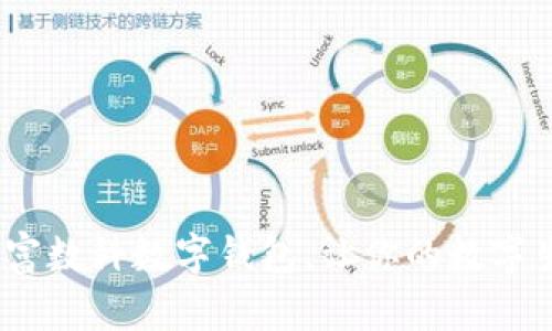 2025必看：玖富数科数字钱包，让你的数字生活更加便捷！