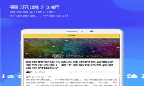 2025必看：TPWallet创始人付盼被法院判决的背后真相