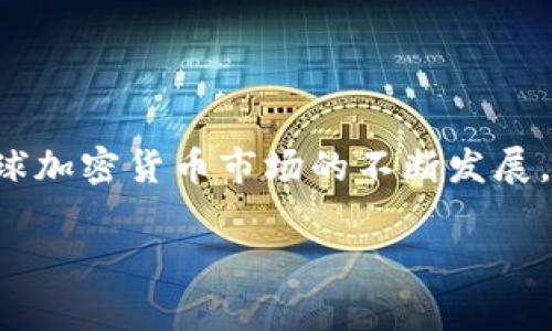 在讨论tpwallet提现和其是否在特定国家被允许的问题之前，我们首先需要了解什么是tpwallet以及它的工作原理。

什么是tpwallet？
tpwallet是一种数字货币钱包，允许用户存储、发送和接收各种加密货币。它提供了一种安全的方式来管理用户的数字资产，并通过其平台实现交易。随着加密货币的日益普及，越来越多的人选择使用此类钱包来进行投资和交易。

提现的基本概念
提现是指将用户在tpwallet内的资产转移到其银行账户或其他支付平台的过程。这一过程通常涉及一定的手续费用，并且可能需要遵循相应的法律法规。

国家法律对提现的影响
然而，提现的法律合规性在不同国家可能会存在显著差异。某些国家可能允许使用数字货币进行交易和提现，而其他国家则可能出于反洗钱、保护消费者或其他原因而实施严格的法规。

允许提现的国家
在一些国家，如美国、加拿大、澳大利亚和许多欧洲国家，通常对加密货币的使用相对开放。在这些国家，用户在tpwallet中的资产可以合法提现至其银行账户，前提是他们遵循了当地的税务和法规要求。例如，在美国，用户需要报告其加密货币交易，并可能需要缴纳相应的税款。

限制提现的国家
与此相比，一些国家则对加密货币持有严格的限制，甚至全面禁止。例如，中国在近几年对加密货币交易采取了一系列的限制措施，导致许多加密货币平台无法在其境内运作。这意味着在中国，使用tpwallet提现是存在法律风险的，用户需谨慎行事。

用户应如何判断自己所在国家的规定
因此，如果你打算在tpwallet上提现，了解你所在国家的相关法律十分重要。你可以通过访问当地的金融监管机构的网站，或者咨询专业的法律顾问来获取具体的信息。此外，加入一些加密货币的在线社区，了解其他用户的经历和建议，也是一种有效的方式。

如何安全地进行提现
在确认你的提现行为在法律上是允许的后，进行合规的提现是非常重要的。以下是一些安全提现的建议：
ul
    li确保你的账户安全，使用强密码和双重认证。/li
    li在提现前，核实收款账户的信息，确保无误。/li
    li及时记录交易信息，以备日后查询和往来。/li
    li关注市场动态，合理选择提现时机。/li
/ul

总结
综上所述，tpwallet的提现在不同国家是受到法律和政策影响的。对此，用户需要谨慎对待，确保自己操作的合规性。随着全球加密货币市场的不断发展，相关法律也在不断变化，因此，保持信息的更新和咨询专业人士是非常有必要的。

在深入了解tpwallet及其相关提现政策后，希望读者能够做出明智的决策，并保持对加密货币世界的敏感性和警惕性。