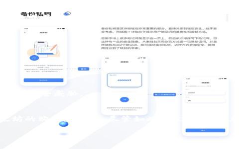 在购买以太坊（Ethereum）和其他加密货币时，选择一个安全且用户友好的钱包是至关重要的。TPWallet 是一个不错的选择，但在使用它之前，您需要明确几个要素。以下是关于 TPWallet 以及购买以太坊时应考虑的一些关键点。

什么是 TPWallet？
TPWallet 是一个支持多种加密货币的钱包，专注于提供简单、安全的交易体验。它允许用户存储、转账和交易不同的数字资产。此外，TPWallet 提供了对以太坊的强大支持，让用户能够轻松管理他们的 ETH 和 ERC-20 代币。

TPWallet 的优势
使用 TPWallet 的主要优点包括：br
1. **用户友好**：TPWallet 界面直观，适合初学者使用。br
2. **安全性**：它采用了各种安全措施，如多重签名和加密功能，以保护用户的数字资产。br
3. **支持多种资产**：除了以太坊，TPWallet 还支持多种其他加密货币，使得用户可以在一个平台上管理所有的资产。br
4. **便捷的交易功能**：用户可以轻松地进行资产的买入和卖出，而不需要频繁地切换不同的平台。

如何在 TPWallet 上购买以太坊？
在 TPWallet 上购买以太坊的步骤相对简单，以下是具体的操作流程：br
1. **下载并安装 TPWallet**：访问 TPWallet 的官方网站，根据设备要求下载并安装钱包。br
2. **创建一个新钱包**：打开应用后，按照指示创建一个新钱包，并务必备份助记词和私钥，以防丢失访问权限。br
3. **充值资金**：在购买以太坊之前，您需要充值法定货币或其他加密货币到您的 TPWallet 钱包中。通常，您可以通过银行转账或其他加密货币进行充值。br
4. **选择购买选项**：在钱包界面，找到“购买”或“交易”选项，选择以太坊作为您希望购买的币种。br
5. **确认交易信息**：输入您希望购买的 ETH 数量，并确认交易的费用和汇率。确保所有信息无误后，进行确认。br
6. **完成交易**：一旦确认，您的以太坊将会在短时间内到账。您可以在钱包中查看您的 ETH 余额。

使用 TPWallet 买币的注意事项
虽然 TPWallet 提供了一系列便利的功能，但在使用其进行交易时仍然需要注意以下几点：br
1. **检查网络费用**：以太坊网络的费用会根据网络拥堵情况而变化，因此在购买前确认最新的费用是很重要的。br
2. **保持软件更新**：确保您使用的 TPWallet 始终保持在最新版本，以获得最佳的安全性和功能。br
3. **防止钓鱼攻击**：使用 TPWallet 时，确保您是通过官方网站或可信的渠道下载，并定期监控账户安全，防止钓鱼攻击和其他安全威胁。

总结
TPWallet 是一个相对安全且便捷的选项，适合希望购买以太坊的人士。通过几步简单的操作，您就可以在这个钱包上完成以太坊的购买和管理。尽管如此，在进行任何加密货币的交易时，请务必保持警惕，关注市场动态和安全措施。总之，TPWallet 是一个适合初学者和经验丰富的用户的好选择。

希望以上信息对您有所帮助，确保在购买以太坊时采取适当的步骤和安全措施。