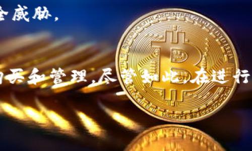 在购买以太坊（Ethereum）和其他加密货币时，选择一个安全且用户友好的钱包是至关重要的。TPWallet 是一个不错的选择，但在使用它之前，您需要明确几个要素。以下是关于 TPWallet 以及购买以太坊时应考虑的一些关键点。

什么是 TPWallet？
TPWallet 是一个支持多种加密货币的钱包，专注于提供简单、安全的交易体验。它允许用户存储、转账和交易不同的数字资产。此外，TPWallet 提供了对以太坊的强大支持，让用户能够轻松管理他们的 ETH 和 ERC-20 代币。

TPWallet 的优势
使用 TPWallet 的主要优点包括：br
1. **用户友好**：TPWallet 界面直观，适合初学者使用。br
2. **安全性**：它采用了各种安全措施，如多重签名和加密功能，以保护用户的数字资产。br
3. **支持多种资产**：除了以太坊，TPWallet 还支持多种其他加密货币，使得用户可以在一个平台上管理所有的资产。br
4. **便捷的交易功能**：用户可以轻松地进行资产的买入和卖出，而不需要频繁地切换不同的平台。

如何在 TPWallet 上购买以太坊？
在 TPWallet 上购买以太坊的步骤相对简单，以下是具体的操作流程：br
1. **下载并安装 TPWallet**：访问 TPWallet 的官方网站，根据设备要求下载并安装钱包。br
2. **创建一个新钱包**：打开应用后，按照指示创建一个新钱包，并务必备份助记词和私钥，以防丢失访问权限。br
3. **充值资金**：在购买以太坊之前，您需要充值法定货币或其他加密货币到您的 TPWallet 钱包中。通常，您可以通过银行转账或其他加密货币进行充值。br
4. **选择购买选项**：在钱包界面，找到“购买”或“交易”选项，选择以太坊作为您希望购买的币种。br
5. **确认交易信息**：输入您希望购买的 ETH 数量，并确认交易的费用和汇率。确保所有信息无误后，进行确认。br
6. **完成交易**：一旦确认，您的以太坊将会在短时间内到账。您可以在钱包中查看您的 ETH 余额。

使用 TPWallet 买币的注意事项
虽然 TPWallet 提供了一系列便利的功能，但在使用其进行交易时仍然需要注意以下几点：br
1. **检查网络费用**：以太坊网络的费用会根据网络拥堵情况而变化，因此在购买前确认最新的费用是很重要的。br
2. **保持软件更新**：确保您使用的 TPWallet 始终保持在最新版本，以获得最佳的安全性和功能。br
3. **防止钓鱼攻击**：使用 TPWallet 时，确保您是通过官方网站或可信的渠道下载，并定期监控账户安全，防止钓鱼攻击和其他安全威胁。

总结
TPWallet 是一个相对安全且便捷的选项，适合希望购买以太坊的人士。通过几步简单的操作，您就可以在这个钱包上完成以太坊的购买和管理。尽管如此，在进行任何加密货币的交易时，请务必保持警惕，关注市场动态和安全措施。总之，TPWallet 是一个适合初学者和经验丰富的用户的好选择。

希望以上信息对您有所帮助，确保在购买以太坊时采取适当的步骤和安全措施。