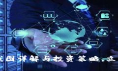 2025必看：TPWallet K线图详解与投资策略