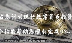 toptpwalletusdt划转ht的详细指南/topTP Wallet, USDT, HT