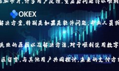   苹果手机数字钱包添加失败的解决方法，立即查