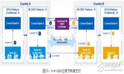 要回答“tpwallet解除授权后还能重新扫码吗”，我们可以从几个方面进行讨论。tpwallet是一款加密货币钱包，常用于管理和交易数字资产。在使用过程中，用户可能会选择解除授权某些应用或服务的访问权限。这一过程涉及到对账户安全和隐私保护的考虑。

### 解除授权的含义

解除权限意味着你已经决定不再允许特定的应用或服务访问你在tpwallet中的某些信息或者功能。通常，在我们的数字生活中，我们会为了安全和隐私考虑，定期检查并管理授权的应用。

### 解除授权后的影响

解除授权后，这些应用或服务将不再有权限访问你的tpwallet账户。这可能意味着服务将无法获取你的账户余额、交易记录等敏感信息。这是出于保护用户的隐私和安全的考虑。因此，解除授权是保护个人信息的重要措施。

### 重新扫码的可能性

关于“还能重新扫码”的问题，答案是肯定的。在解除授权后，你仍然可以通过再次扫描二维码或使用其它联系授权的方式来重新授权该应用或服务。这一过程通常相对简单。

### 重新授权的步骤

1. **打开tpwallet**: 首先，你需要打开你的tpwallet应用。确保你的应用是最新版本，避免出现兼容性问题。

2. **进入设置**: 在应用的设置中，你可以找到授权管理或权限管理的选项。

3. **选择授权应用**: 在授权管理中，你可以重新选择之前解除授权的应用。

4. **扫码或输入信息**: 如果该应用仍然需要扫码的方式，你可以使用你的手机相机扫码相应的二维码。否则，按照提示输入相关信息来完成授权。

5. **确认授权**: 完成后，确保检查授权状态，以确保应用已成功获得访问权限。

### 注意事项

在重新授权的过程中，用户应当保持警惕。尤其要注意应用的来源和安全性。在重新授权之前，最好确认这些应用是可信的，并且在之前的使用中没有出现过安全问题。

### 如何保护你的钱包安全

无论是在解除授权还是重新授权的过程中，保护个人钱包的安全是至关重要的。以下是一些保护钱包安全的推荐措施：

- **使用强密码**: 确保你的tpwallet帐户有一个强大的密码并定期更换。

- **启用双重认证**: 在可能的情况下，启用双重认证以增加额外的安全层。

- **定期审核授权应用**: 定期检查并确保授权的应用是最新和可信的，避免潜在的安全风险。

- **保持软件更新**: 定期检查并更新你的钱包应用，以确保拥有最新的安全功能和修补漏洞。

### 总结

解除授权后，你可以轻松地通过重新扫码或输入信息的方式来恢复应用的访问权限。这一过程简单而直接，但需要注意安全性。保护好你的数字资产的安全是每一个用户都应当重视的问题，因此，采取适当的措施非常重要。

在这个快速变化的数字金融世界中，了解和管理自己的资产是每位用户的权利，也应该是义务。希望以上的介绍能帮助到你在tpwallet中的操作，并提醒你在使用各种应用时始终保持警惕。