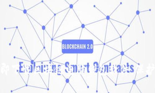 2025必看！立即下载区块链电脑钱包软件，保护你的数字资产
