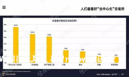2025必看：如何在TPWallet上使用Uniswap进行交易，轻松实现资产增值