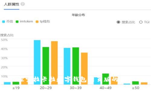 2025必看!探索拉卡拉数字钱包网页版的优势与使用指南
