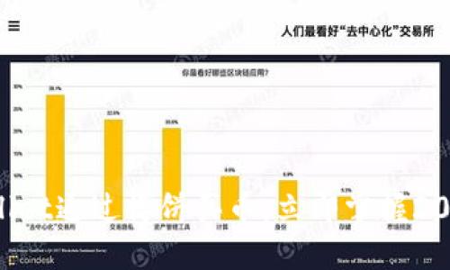如何在TPWallet通过博饼买币,立即掌握2025必看技巧!
