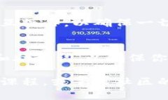 将 TP Wallet 添加到信任程序的步骤可以