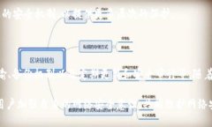 数字钱包的安全性主要依赖于多种加密技术和安