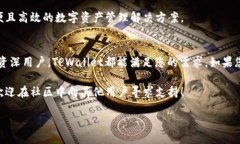 tpwallet下载指南：如何找到正确地址在