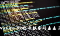 2025必看：TPWallet VR哈希娱乐的未来与投