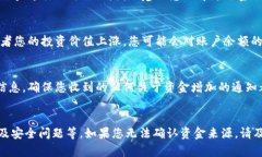 关于“tpwallet”突然多了很多钱的情况