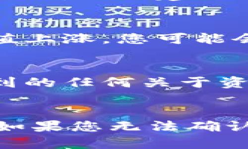 关于“tpwallet”突然多了很多钱的情况，可能涉及以下几种原因。下面将从不同的角度对这种情况进行详细的解析。

1. 系统错误或技术故障
首先，可能是tpwallet系统出现了错误或技术故障。这种情况在任何数字钱包或者交易平台上都可能发生。有时候，系统会误显示账户余额，导致用户看到的金额与实际金额不符。如果您发现账户余额突然增加，建议您先检查是否有系统通知，或者联系官方客服确认。

2. 接收了转账
其次，您的超级便捷数字钱包可能是因为接收了他人的转账。这种时候，您会在账户中看到一笔资金的增加。转账的来源可能是朋友、家人，或者是某项服务的支付。在这种情况下，您可以查看交易记录，确认是否有收到转账信息。

3. 活动或奖励金
许多数字钱包平台会通过活动或推广来吸引用户，比如限时的奖励金、活动优惠或返现。如果您最近参加过这样的活动，有可能您的账户因此获得了一定的奖励。请检查您的账户活动或邮件通知，以了解是否有这样的奖励。

4. 可能的安全问题
然而，如果您无法解释这笔钱的来源，务必要提高警惕，可能您的账户遭遇安全问题。黑客可能会试图侵入您的账户进行不法操作，因此建议您立即更改密码，并启用双重身份验证。此外，查看您的账户活动记录，以确保没有未授权的交易。

5. 投资收益
此外，如果您在数字货币或其他金融资产上进行了投资，也可能突然看到资金增加。如果您最近进行了交易，或者您的投资价值上涨，您可能会对账户余额的增加感到惊讶。在这种情况下，需要仔细分析这些资金的来源，确保不遗漏记录。

6. 骗局警惕
最后，切勿忽视一些可能的骗局。有些不法分子可能会利用各种手段进行诈骗，以诱导用户转账或者提供个人信息。确保您收到的任何关于资金增加的通知都是来源于官方渠道。

总结
综上所述，tpwallet账户余额突然增加的原因可能多种多样，包括系统错误、接收转账、活动奖励、投资收益，以及安全问题等。如果您无法确认资金来源，请及时联系官方客服，以确保账户安全，避免不必要的损失。