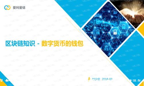 立即学习如何在TPWallet上添加波场(TRON):2025必看指南