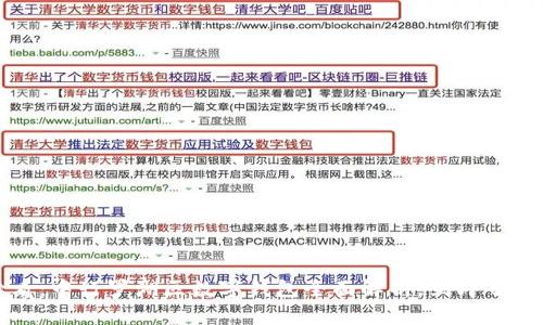 2025必看：中行罗湖区数字钱包全面解析，立即了解新机遇！