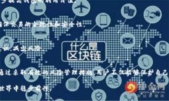 biasotu数字钱包风险止付：2025必看指南，保护你的