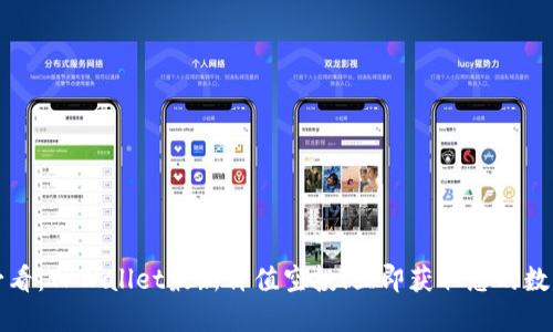 2025必看:TPWallet最新价值空投!立即获取您的数字资产!