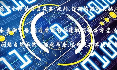 TokenPocket闪兑功能故障，如何迅速解决？立即查看！
TokenPocket, 闪兑, 问题解决, 加密钱包/guanjianci

什么是TokenPocket闪兑功能？
TokenPocket是一个非常受欢迎的多链加密钱包，允许用户管理和交易多种数字资产。其中，闪兑功能是其一项重要的服务，让用户能够在不同的加密货币之间快速交换，而无需经过复杂的交易过程。因此，许多用户依赖这一功能来实现灵活的资产管理。然而，时不时会出现一些问题，令用户困惑不已。

为什么TokenPocket闪兑功能无法使用？
出现TokenPocket闪兑无法正常使用的情况，可能是由于多种原因造成的。例如，网络连接问题可能导致无法获取最新的交易信息。此外，钱包软件的版本更新和维护工作也可能会影响闪兑功能的正常使用。如果您发现闪兑功能无法使用，首先要检查以下几个方面。

检查网络连接
确保您的设备保持良好的网络连接。TokenPocket闪兑依赖于稳定的网络来进行交易数据的更新和提交。因此，您可以尝试切换Wi-Fi网络或使用移动数据，以确认是网络问题还是其他原因。

更新TokenPocket应用
如果您的TokenPocket应用不是最新版本，可能会遇到兼容性问题。开发者会定期推出更新，以修复已知的bug和增强功能。前往应用商店，检查您是否有可用的更新，并及时下载并安装更新版本。

重启应用或设备
有时候，简单的重启便能解决许多问题。您可以尝试关闭TokenPocket应用并重新打开，或重启操作系统，以帮助清除缓存和临时故障。

查看平台公告
如果以上步骤没有解决您的问题，您还可以访问TokenPocket的官方网站或社交媒体平台，查看是否有关于闪兑功能维护或问题的公告。经常查看这些公告，能够帮助您了解平台的最新动态和故障信息。

主动寻求客服支持
如果问题依然存在，您可以考虑联系TokenPocket的客服支持团队。他们通常会提供专业的帮助和指导，帮助您解决闪兑功能的问题。此外，如果您在使用过程中遇到其他技术问题，主动联系支持团队也是个不错的选择。

避免常见误区
在使用TokenPocket时，有些用户可能会陷入一些常见的误区。例如，有人可能会认为闪兑功能会产生很高的交易费用，而实际上，TokenPocket闪兑通常会降低交易成本。此外，保持清醒的头脑，合理选择交易时机也是非常重要的，以避免因市场波动造成损失。

总结及建议
总之，TokenPocket的闪兑功能是一项方便快捷的服务，但一旦出现问题，用户需要保持冷静，逐步排查故障原因。通过检查网络、更新应用、重启设备和查询公告，您通常能够快速找到解决方案。如果问题依然存在，及时联系客服是一个明智的选择。同时，保持良好的操作习惯，了解平台的相关政策和功能，会使您的数字资产管理变得更加顺利。

在数字货币日益盛行的今天，TokenPocket凭借其灵活的功能和用户友好的界面，逐渐取得了越来越多用户的青睐。然而，随着用户规模的扩大，技术问题自然而然会随之而来，这也是技术发展中的普遍现象。因此，用户也应适当地提高自身的技术知识，熟悉钱包的使用流程，以及了解市场动态，以便更加从容地应对各种情况。

希望以上内容能对您解决TokenPocket闪兑故障有所帮助！如果您有其他问题或者想要分享自己的经验，欢迎在评论区留言，与大家一起交流。