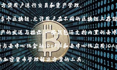 TPWallet 是一种加密货币钱包，专门用于管理和交易特定区块链上的数字资产。它通常具备以下几个特征：

1. **安全性**：TPWallet 通常采用多重签名、私钥加密等技术来确保用户的资产安全。
  
2. **用户友好**：许多钱包都提供简单易用的界面，方便用户进行交易和资产管理。

3. **多链支持**：一些版本的 TPWallet 可能支持多个区块链，允许用户在不同的区块链上存储和管理他们的数字资产。

4. **交易功能**：用户可以通过 TPWallet 进行资产的发送与接收，一些钱包还支持内置的去中心化交易功能。

5. **集成 DeFi 和 DApp**：TPWallet 有可能支持与去中心化金融（DeFi）和去中心化应用（DApp）的集成，使用户可以直接通过钱包访问这些服务。

总之，TPWallet 是一种旨在为用户提供方便、安全的加密货币管理解决方案的工具。