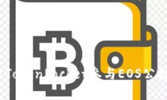 2025必看！如何使用TokenPocket参与EOS公投