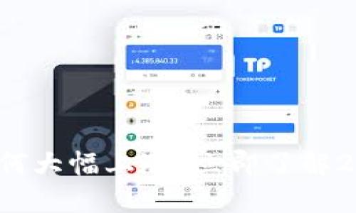 tpwallet里的币为何大幅上涨?立即了解2025必看投资机会!
