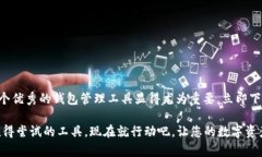 jiaoti立即下载TPWallet App：2025必看数字