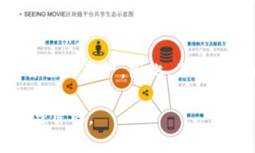 在tpwallet中，PLC挖矿是指用户通过参与PLC（Private Local Currency）网络的挖矿活动，以获得一定数量的PLC代币。PLC挖矿通常是指通过特定的共识机制来验证交易和记录在区块链上，从而获得代币奖励的过程。以下是对tpwallet中PLC挖矿的详细介绍。

什么是PLC挖矿？
挖矿是加密货币生态系统中一个重要的组成部分。一般而言，挖矿的主要过程是利用计算能力来完成复杂的数学题，从而保护网络的安全性，促进交易的确认。在tpwallet中，PLC挖矿通常指用户利用自己的设备参与到PLC网络的交易验证中，这个过程可以帮助网络维护安全，同时也可以获得相应的代币奖励。

tpwallet的特点
tpwallet是一种多功能的加密货币钱包，支持多种数字货币的存储、管理和交易。tpwallet的主要特点包括：
ul
li用户友好：界面直观，操作简便，即使是初学者也可以轻松使用。/li
li多功能支持：除了挖矿外，还支持转账、兑换等多种功能。/li
li安全性高：tpwallet采用多种安全措施保护用户的资产安全，包括双重身份验证和加密技术。/li
/ul

PLC挖矿的机制
PLC挖矿通常依赖于某种共识机制。最常见的共识机制包括工作量证明（PoW）和权益证明（PoS）。在tpwallet中，如果采用的是工作量证明机制，用户需要使用计算能力完成特定的数学问题，才能获得矿工奖励。而如果是权益证明机制，用户可以通过锁定一定数量的PLC代币来获得挖矿奖励，这样不仅可以获得额外的收入，还能促进网络的稳定性。

如何参与PLC挖矿？
参与PLC挖矿的步骤一般包括以下几个方面：
ol
li下载并安装tpwallet：首先，用户需要从官方网站下载安装tpwallet应用，确保下载的是最新版本。/li
li注册账户：完成安装后，用户需要注册一个账户，按照步骤完成身份验证。/li
li购买或转入PLC：如果用户没有PLC代币，可以通过交易所购买，或者将其他钱包中的PLC转入tpwallet。/li
li选择挖矿模式：在tpwallet中，用户可以选择参与不同类型的挖矿，如Staking或直接挖矿，具体根据自己的需求和运行条件选择合适的模式。/li
li开始挖矿：设置好相关参数后，用户可以开始挖矿，系统会自动进行交易验证，并相应地为用户提供奖励。/li
/ol

PLC挖矿的收益与风险
PLC挖矿可以为用户带来额外的收益，但同时也伴随着一定的风险。
首先，收益方面，通过挖矿获得的PLC代币可以在市场上进行交易或持有，以便未来增值。因此，对于喜欢投资的用户来说，PLC挖矿是一个不错的选择。
然而，挖矿也存在风险。例如，市场价格波动可能导致用户持有的PLC代币价值骤降。此外，挖矿的过程也可能受到网络拥堵和技术故障等问题的影响，导致用户的收益下降。

如何提高PLC挖矿的效率？
为了提高PLC挖矿的效率，用户可以采取以下几种策略：
ul
li使用高性能设备：选择性能更好的计算机或挖矿设备，可以显著提高挖矿速度和效率。/li
li参与矿池：加入一个PLC矿池，共享资源和收益，这可以提高成功挖矿的机率，同时降低入门门槛。/li
li定期进行维护：保持设备的正常运行，定期检查和更新软件，以减少故障和损失。/li
li关注市场动态：时刻关注PLC市场的变化，判断最佳的挖矿时机。/li
/ul

总结
在tpwallet中参与PLC挖矿是一个既可以获得收入又能支持网络安全的重要活动。虽然挖矿带来了潜在的收益，但投资者也需要警惕其中的风险，以便有效管理自己的资产。因此，了解挖矿的机制、收益与风险，以及参与过程，可以帮助用户做出更加明智的投资决策。

最后，随着区块链和加密货币技术的不断发展，PLC挖矿也在不断地演变和进步。希望每个参与者都能在这个充满机遇的领域中找到自己的位置，实现自己的价值与目标。