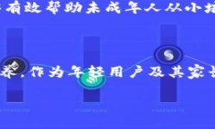 在讨论“TPWallet闪兑是否需要年龄限制