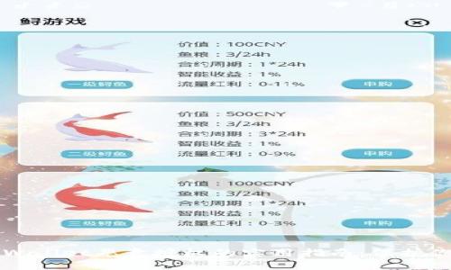 立即解除TPWallet恶意授权的实用指南:保护你的资产安全