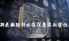 钱包加密短针是一种用于确保数字货币