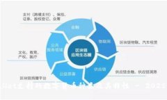 TPWallet支持的数字货币种类及其特性