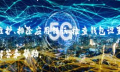 在这种情况下，可能出现几个原因导致