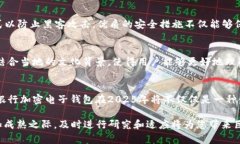  瑞士银行加密电子钱包：立即了解