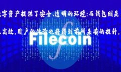 钱包与区块链的区别分析在数字货币和