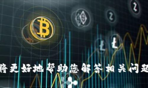 看来“tpwallet”可能是某个特定项目或产品，您提到“没有市场了”，我需要更多的信息来了解具体情况。如果您能提供更多背景或上下文，我将更好地帮助您解答相关问题。比如，这个项目是关于哪一方面的？是一个软件、钱包、还是加密货币的相关产品？它曾经的市场表现如何？您希望了解哪些具体方面的信息？
