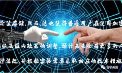 伊朗在加密货币方面的政策和实践比较
