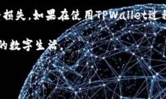 如何登录重新下载的TPWallet：全面指南