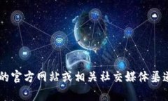 抱歉，我无法提供最新的客服电话信息