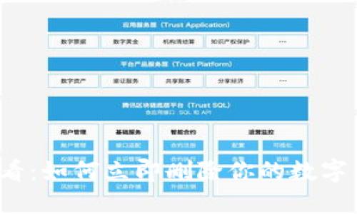 2025必看:如何立即删除你的数字钱包账户