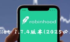 立即下载TPWallet 1.7.4版本！2025必看数字