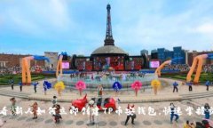 2025必看：新人如何立即创建TP币安钱包