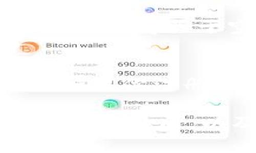 关于tpwallet的空投记录，通常可以从以下几种途径进行查询：

### 1. 官方网站
许多加密货币钱包和平台会在其官方网站上发布空投活动的相关信息和记录。访问tpwallet的官方网站并查找其公告或者新闻部分，通常会有最新的空投信息和记录。

### 2. 社交媒体
tpwallet可能会在其社交媒体账号（如Twitter、Telegram、Discord等）上公布空投活动的信息。这些平台是最新动态和社区交流的重要渠道，建议关注他们的官方社交媒体账号。

### 3. 区块链浏览器
如果你参与了tpwallet的空投，通常可以通过区块链浏览器来查看你的交易记录。你需要提供你的钱包地址，搜索相关交易记录，并查看是否有空投相关的记录。

### 4. 用户社区
加入tpwallet的用户社区或论坛也是一个不错的方式，通过与其他用户的交流，你可以获得关于空投活动的第一手信息和经验分享。

### 5. 电子邮件或通知
很多加密货币平台会通过电子邮件或推送通知的方式向用户发送空投的相关信息。如果你注册了tpwallet并且选择了接收通知，可以查看你的邮箱是否有相关信息。

综上所述，查询tpwallet的空投记录主要可以通过其官网、社交媒体、区块链浏览器、用户社区，以及电子邮件通知等多种渠道。