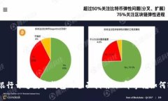 2023年银行开通数字钱包的全面指南！