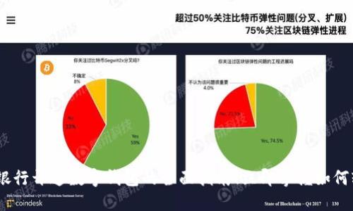 2023年银行开通数字钱包的全面指南!立即掌握如何轻松开通