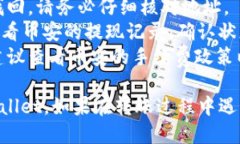 要将币安（Binance）上的USDT转移到TP 
